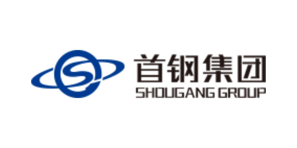 首钢集团